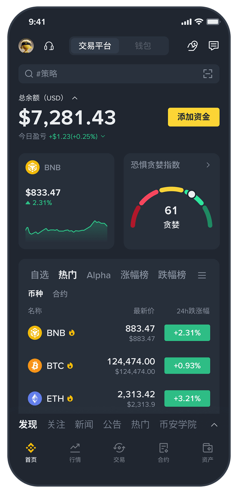 App 界面示意